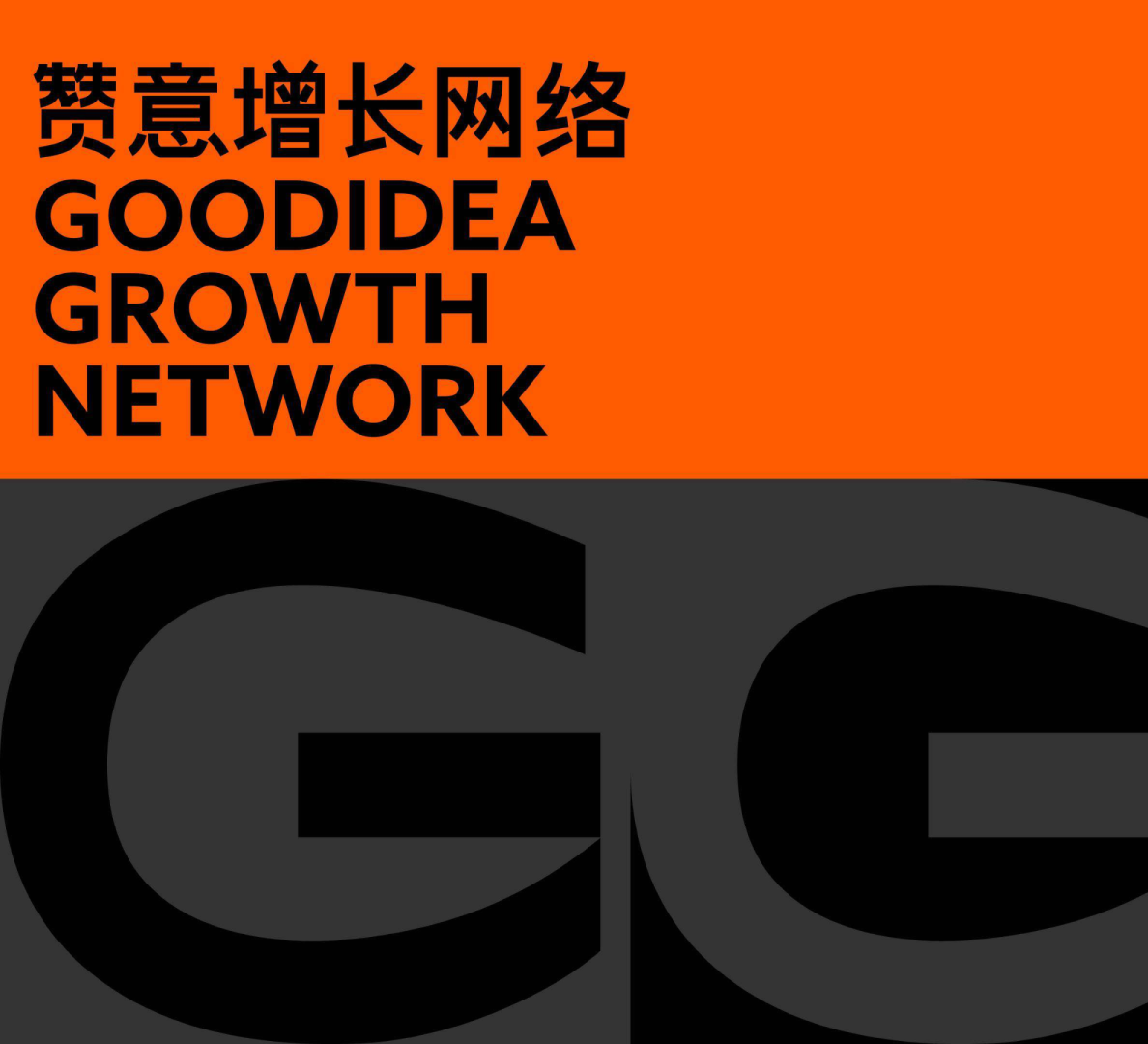 2022赞意品牌案例-越年轻，越增长【4A】