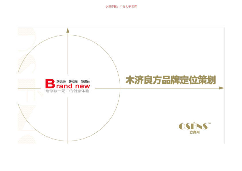 焱烨品牌定位策划