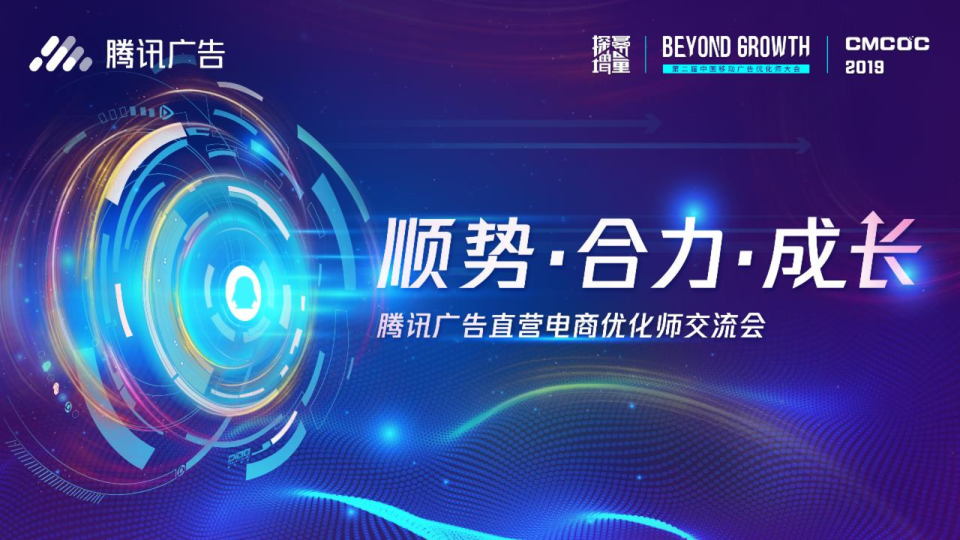 腾讯广告人才培养及认证体系发布