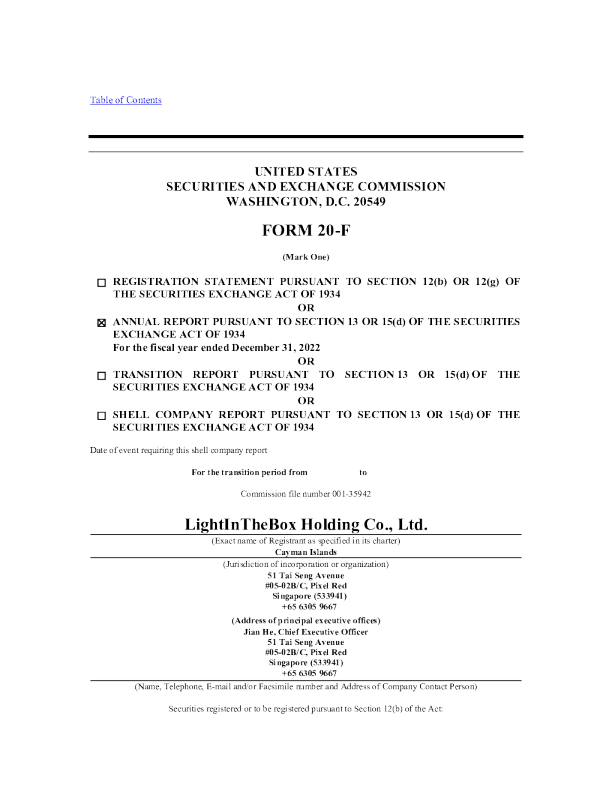兰亭集势2022年度报告
