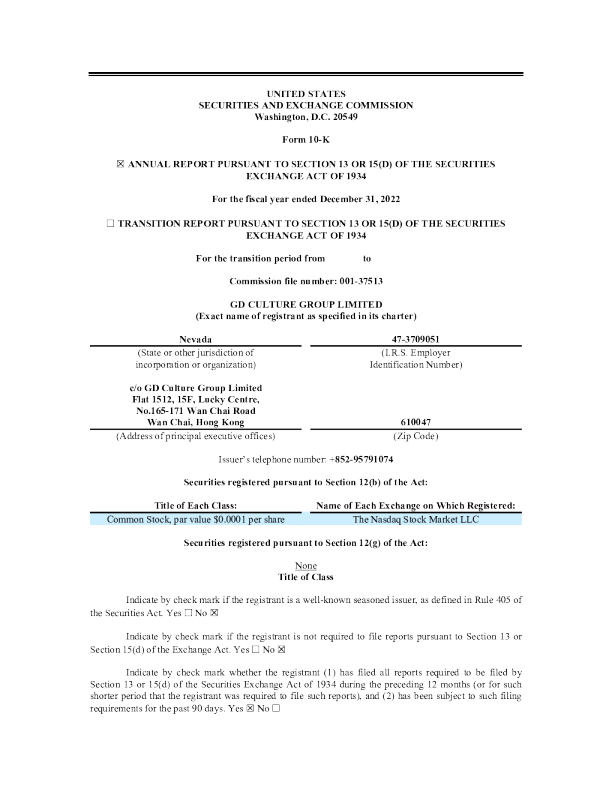 Gd Culture Group Limited 2022年度报告