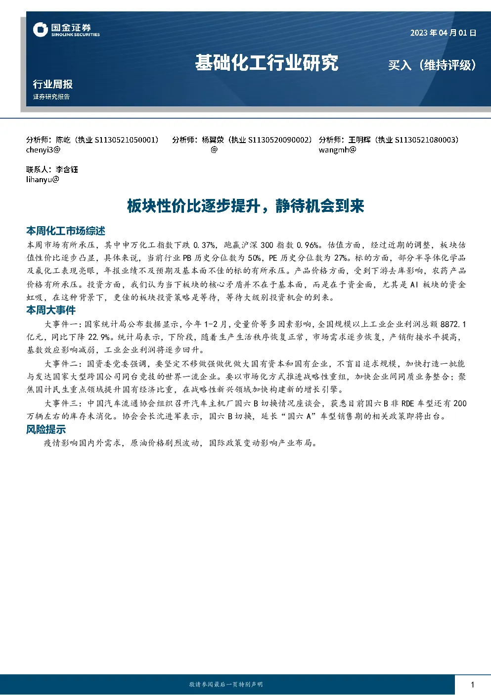 报告封面
