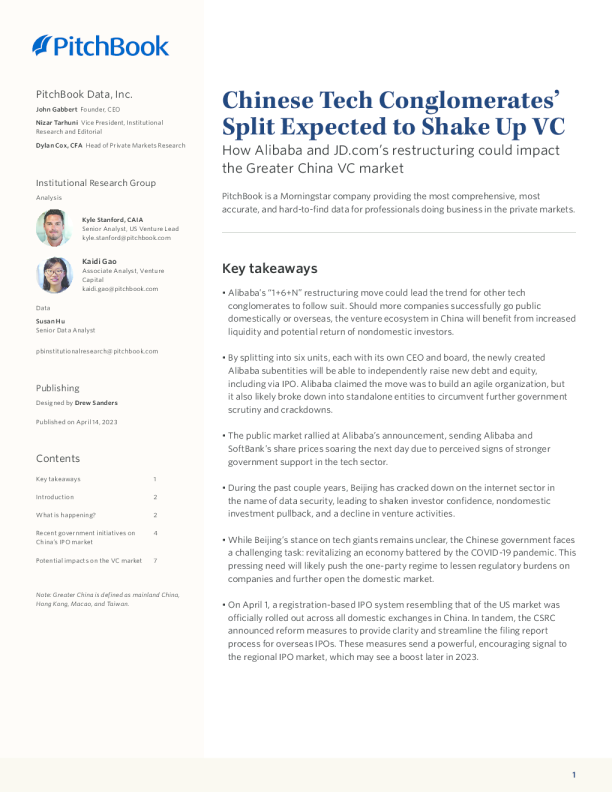 中国科技集团的分拆有望动摇风险投资