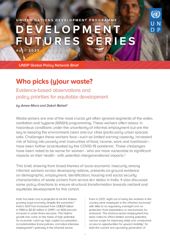 谁来挑我们的垃圾？基于证据的意见和促进公平发展的政策优先事项