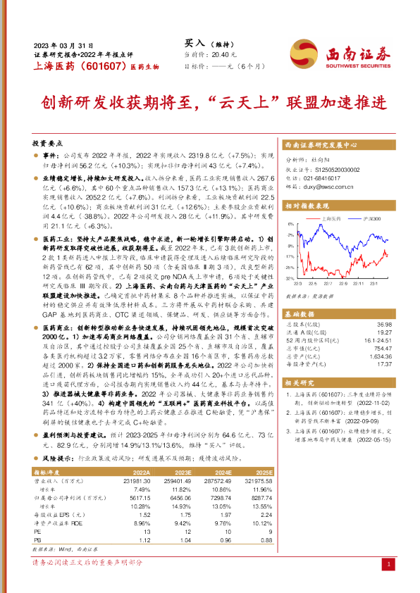 创新研发收获期将至，“云天上”联盟加速推进