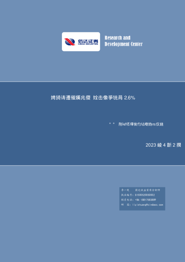 流动性与机构行为周度跟踪