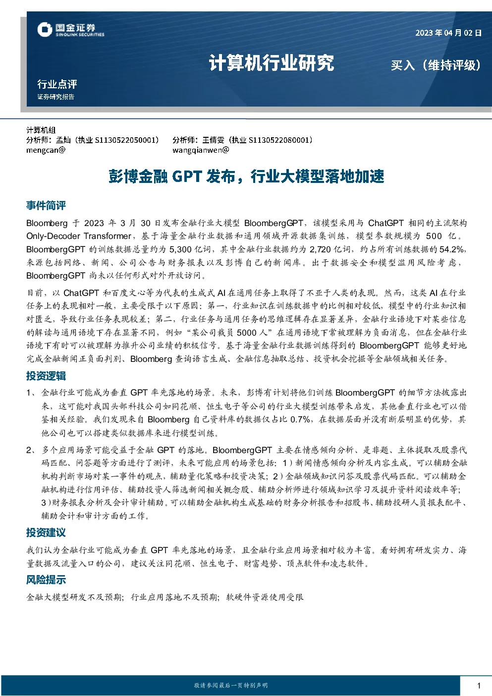 报告封面