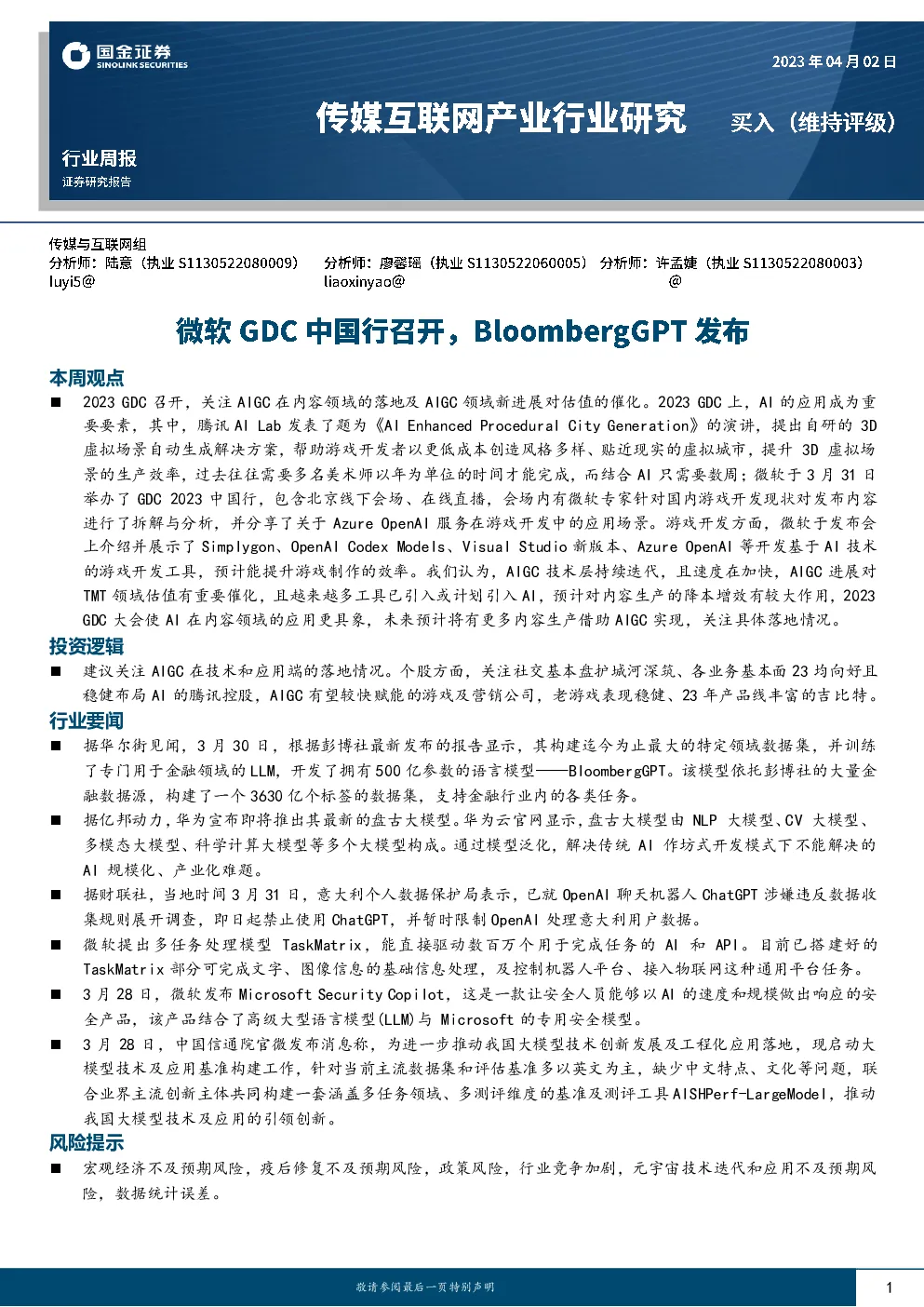 报告封面