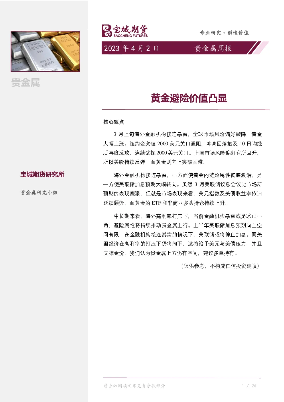 报告封面
