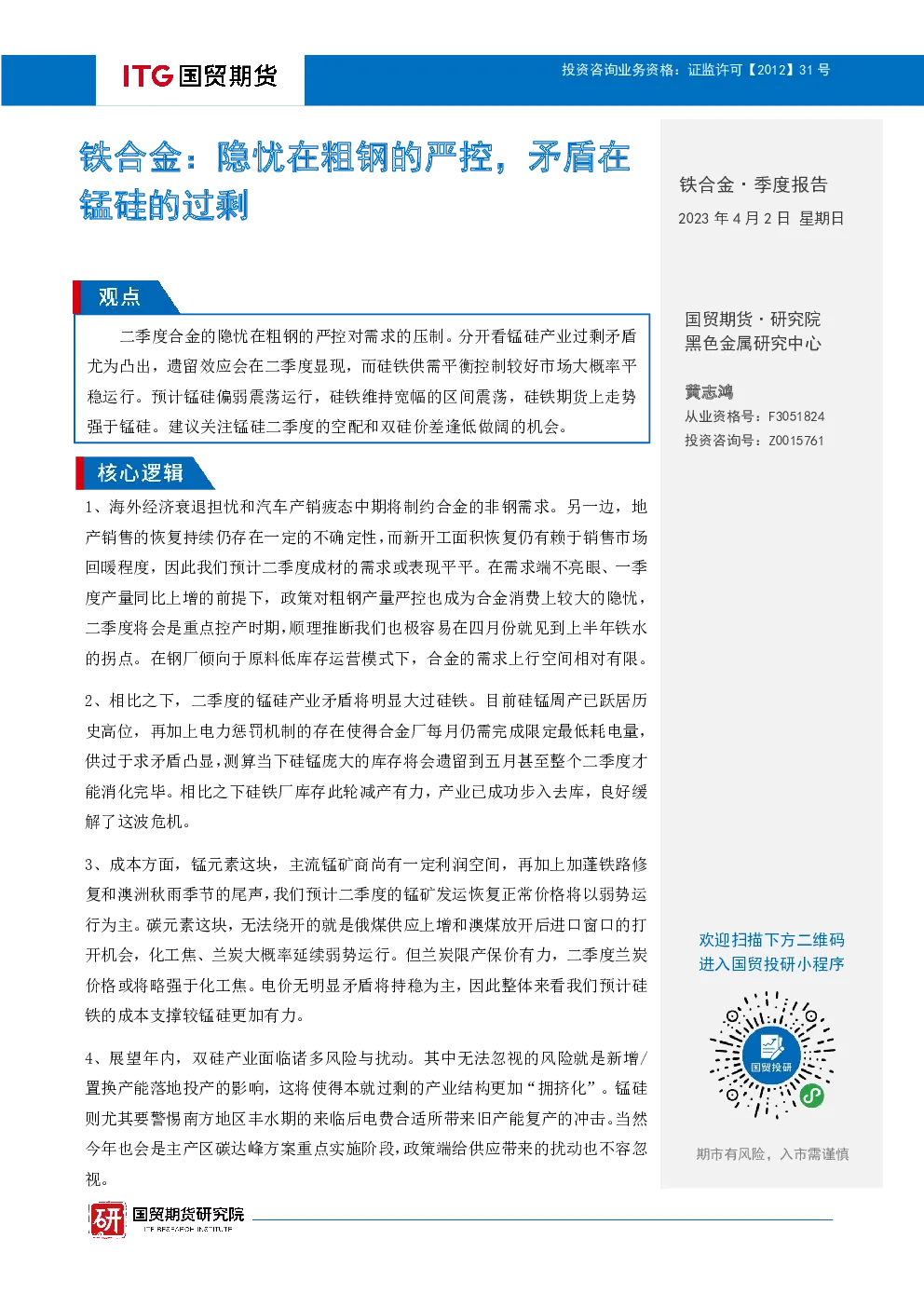 报告封面