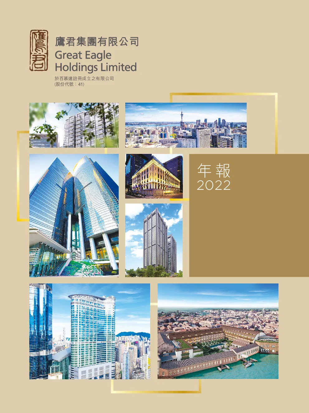 鹰君2022年年报