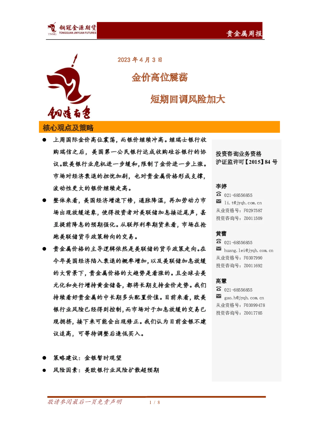 报告封面