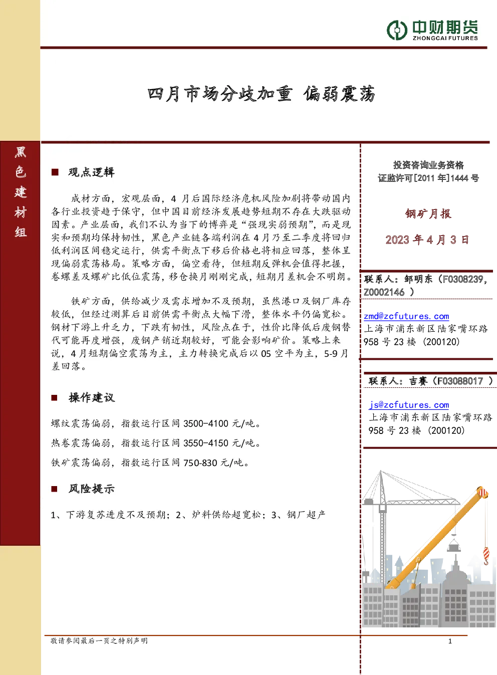 报告封面