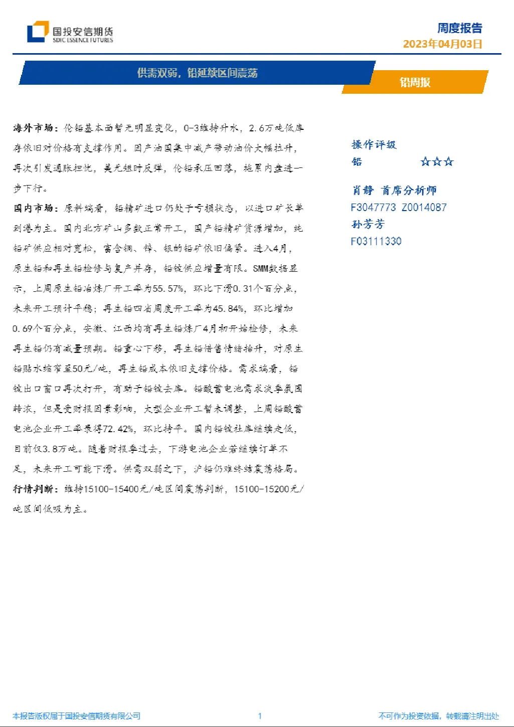 报告封面