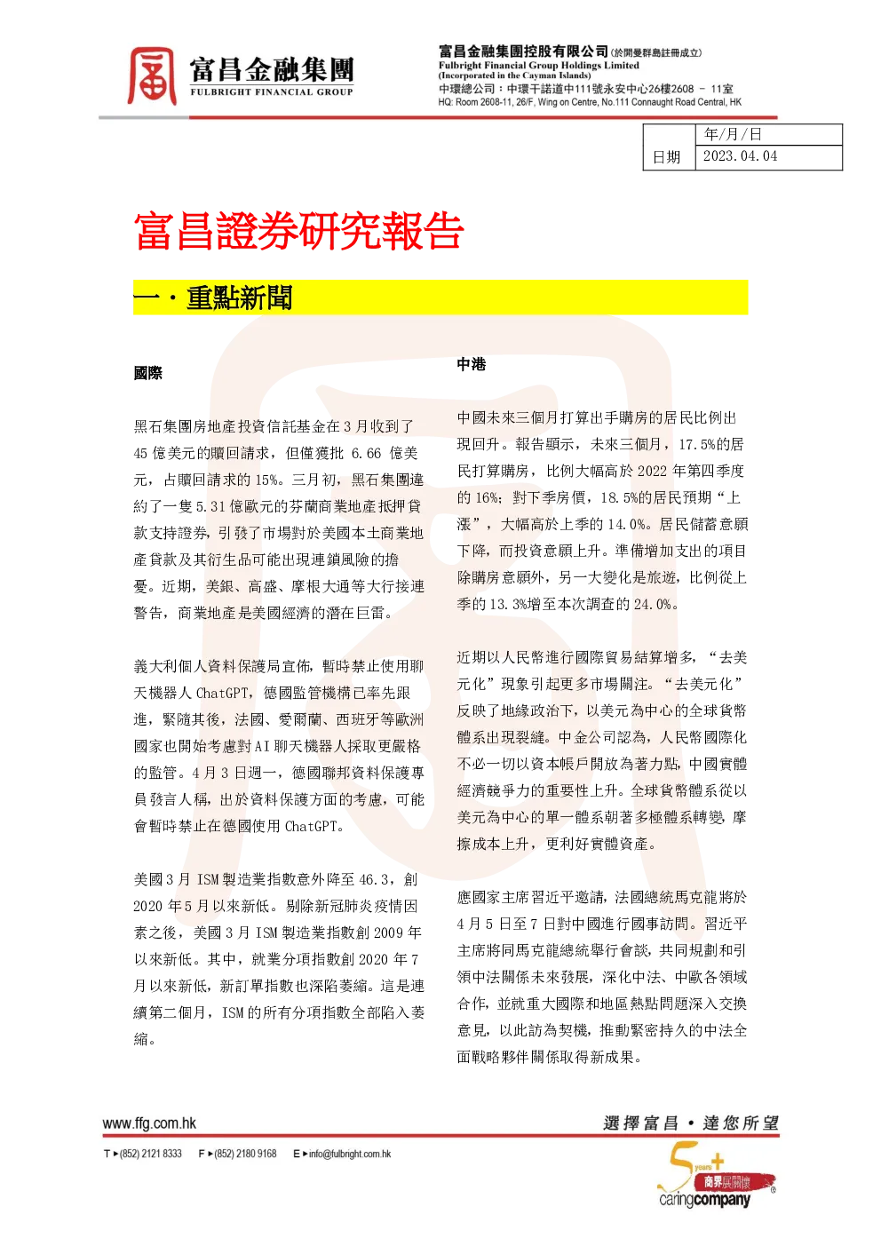 报告封面