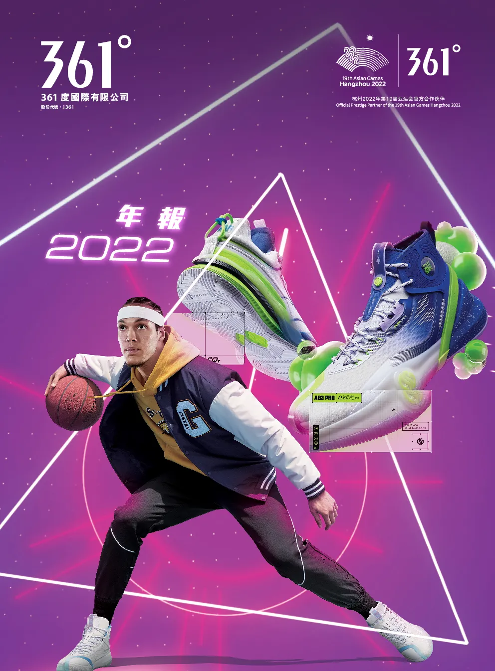 361度2022年报