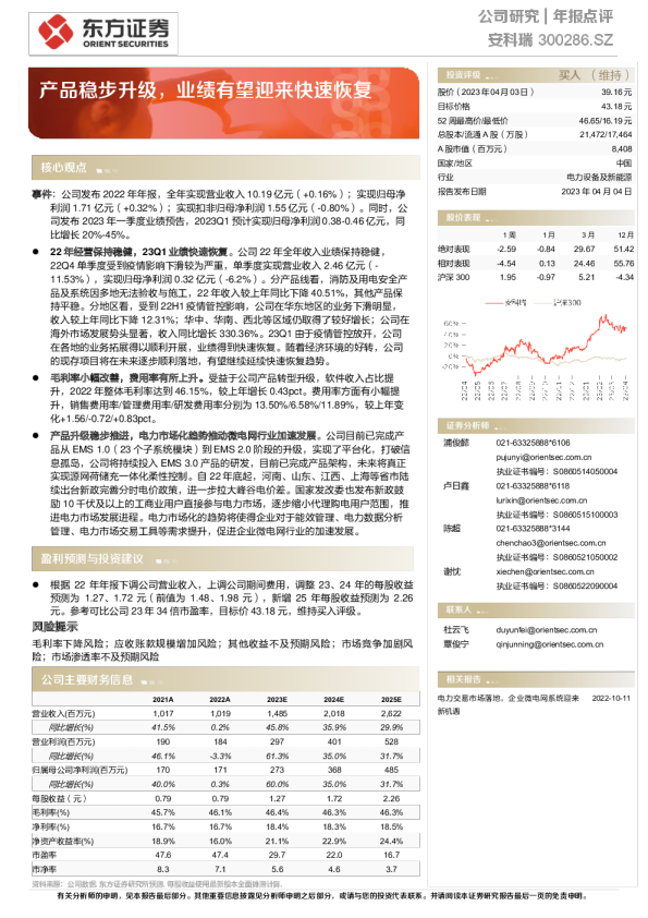 产品稳步升级，业绩有望迎来快速恢复
