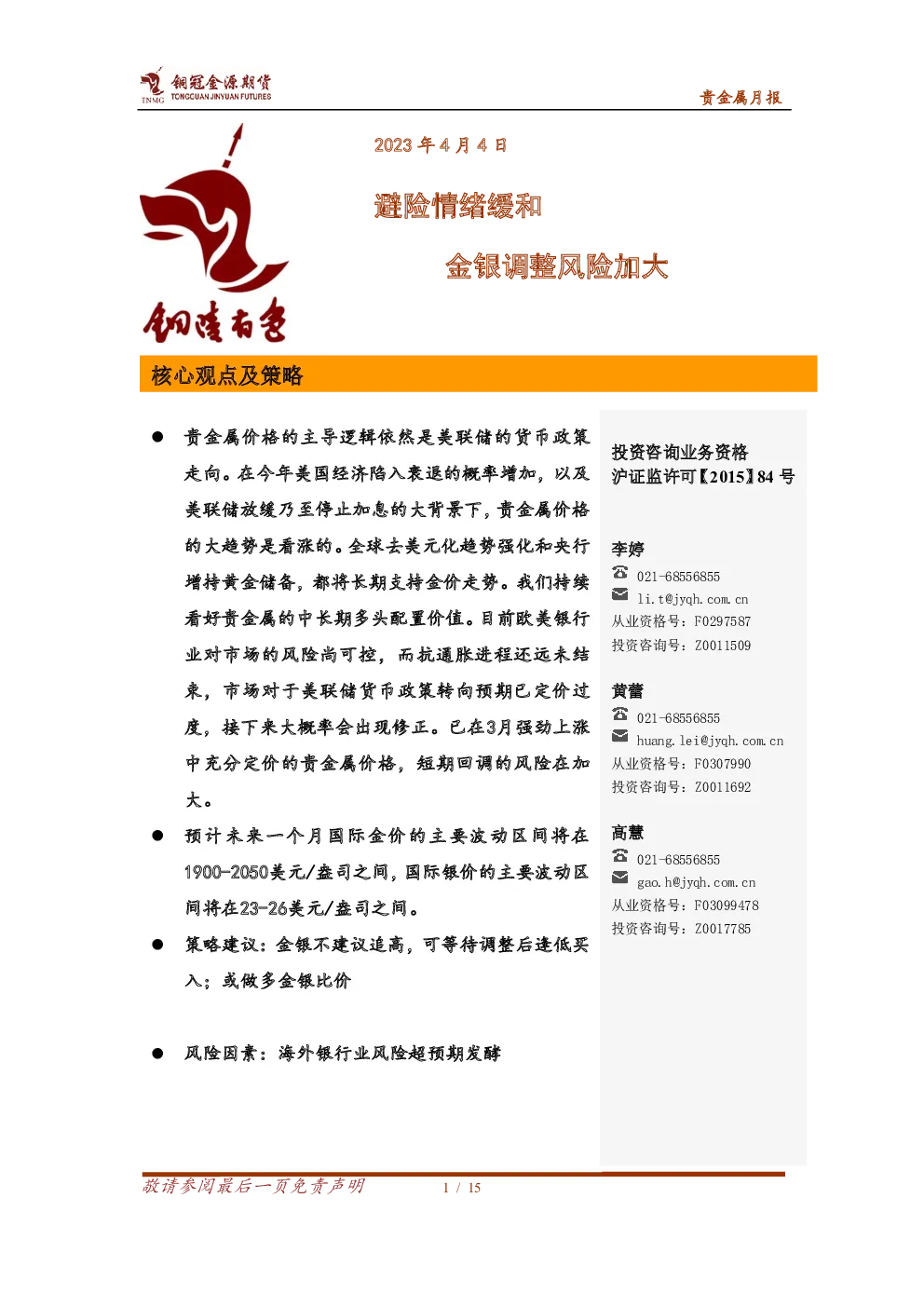 报告封面