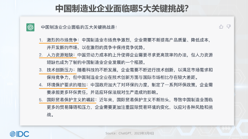 云计算驱动未来制造新范式2023