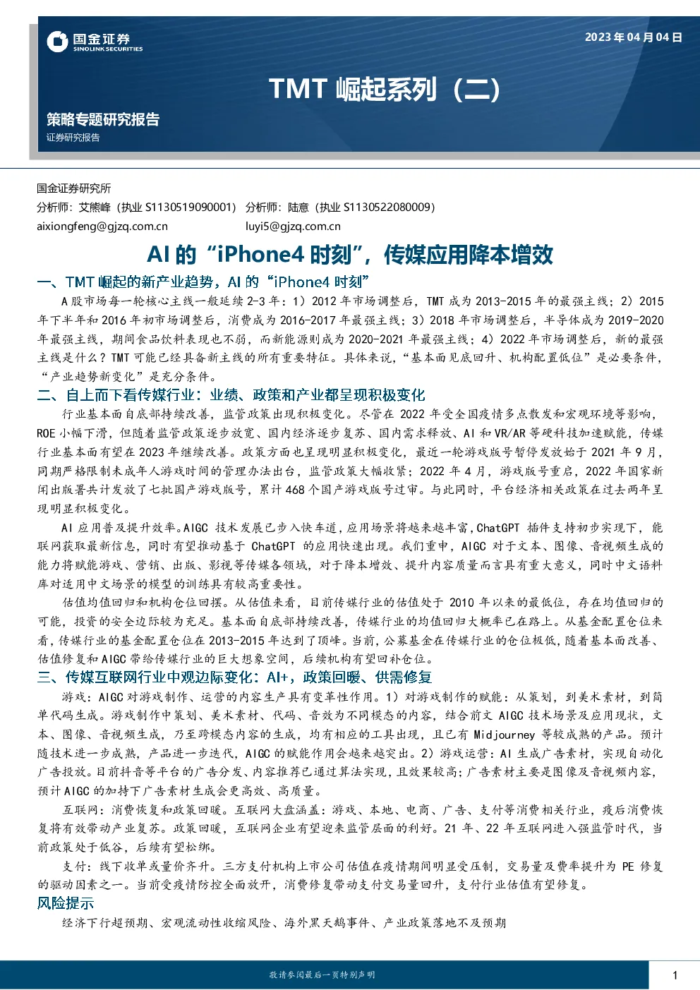 报告封面