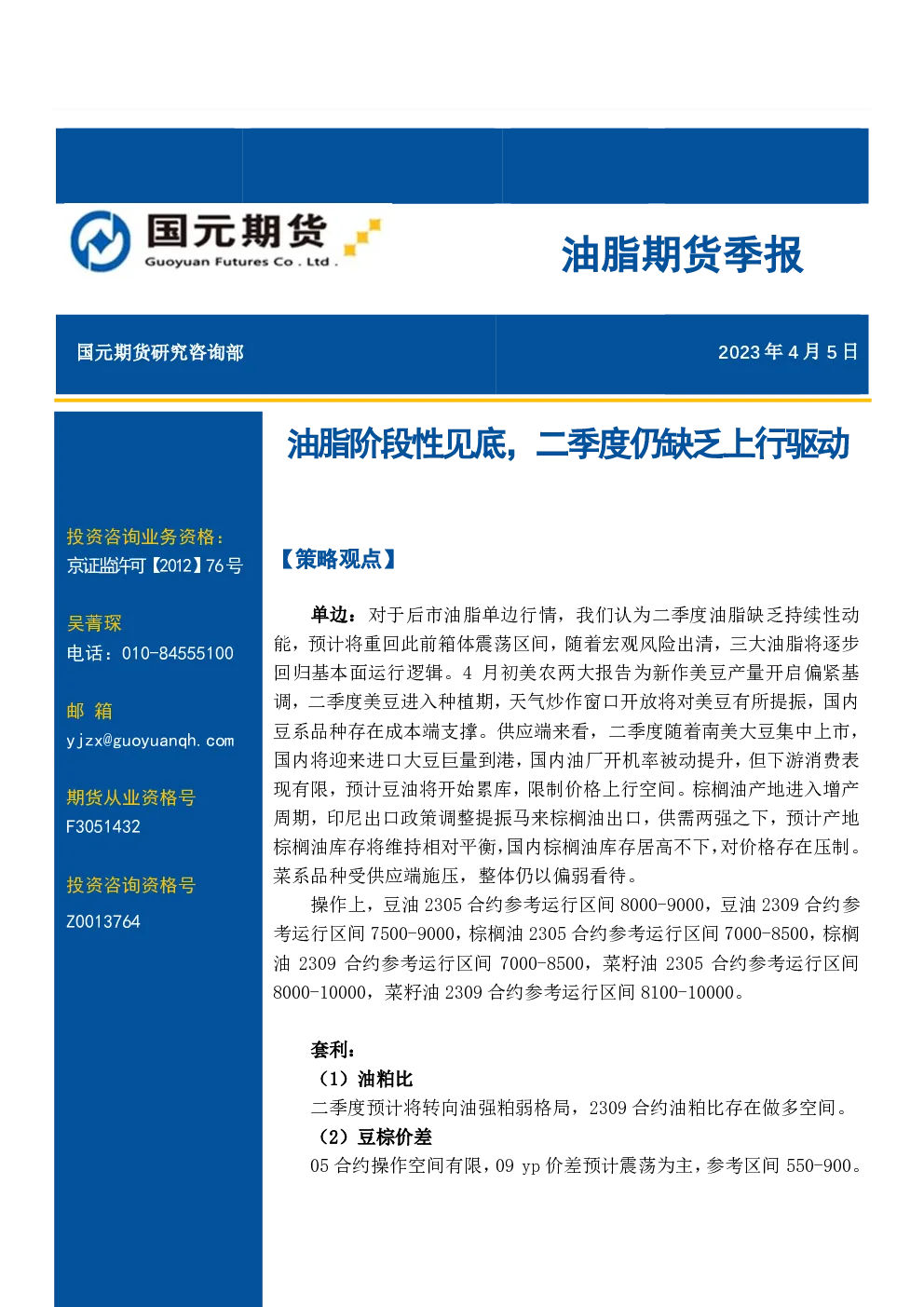报告封面