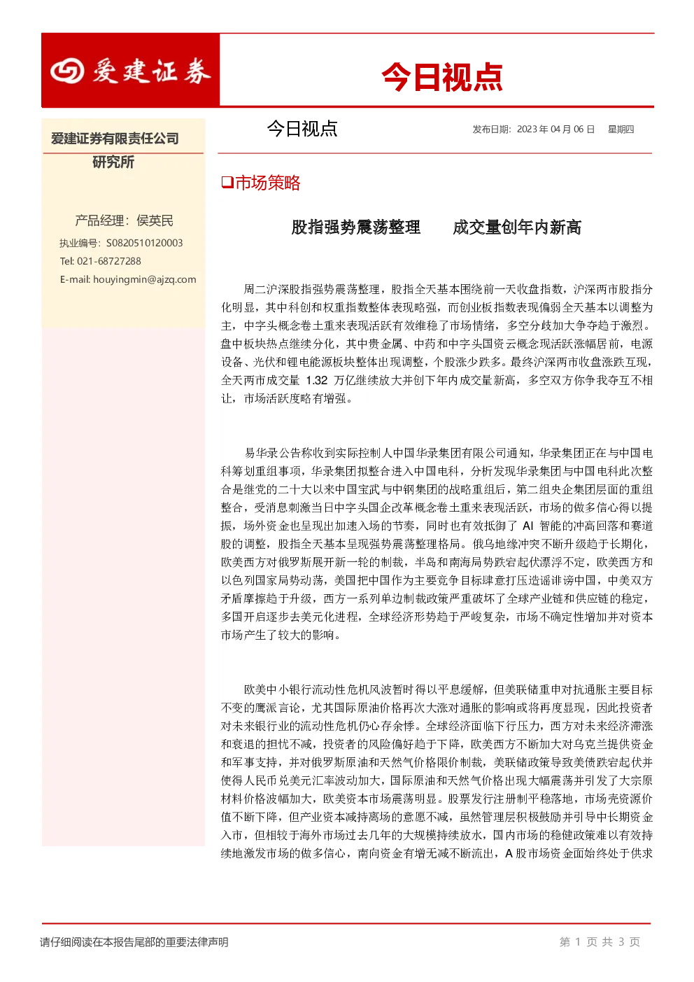 今日视点