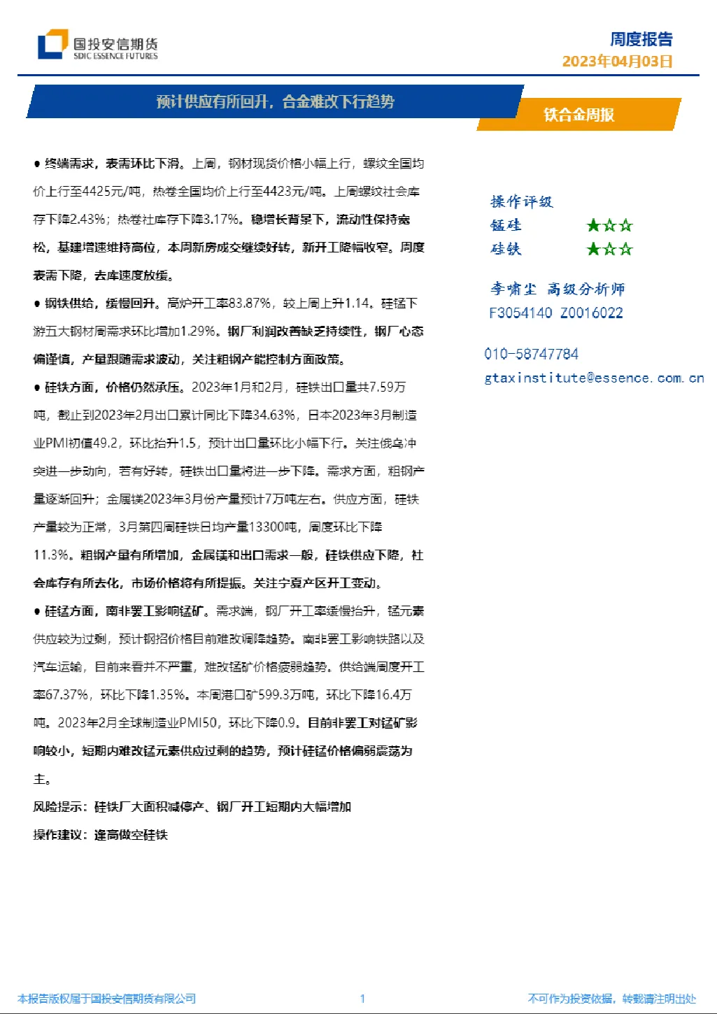 报告封面