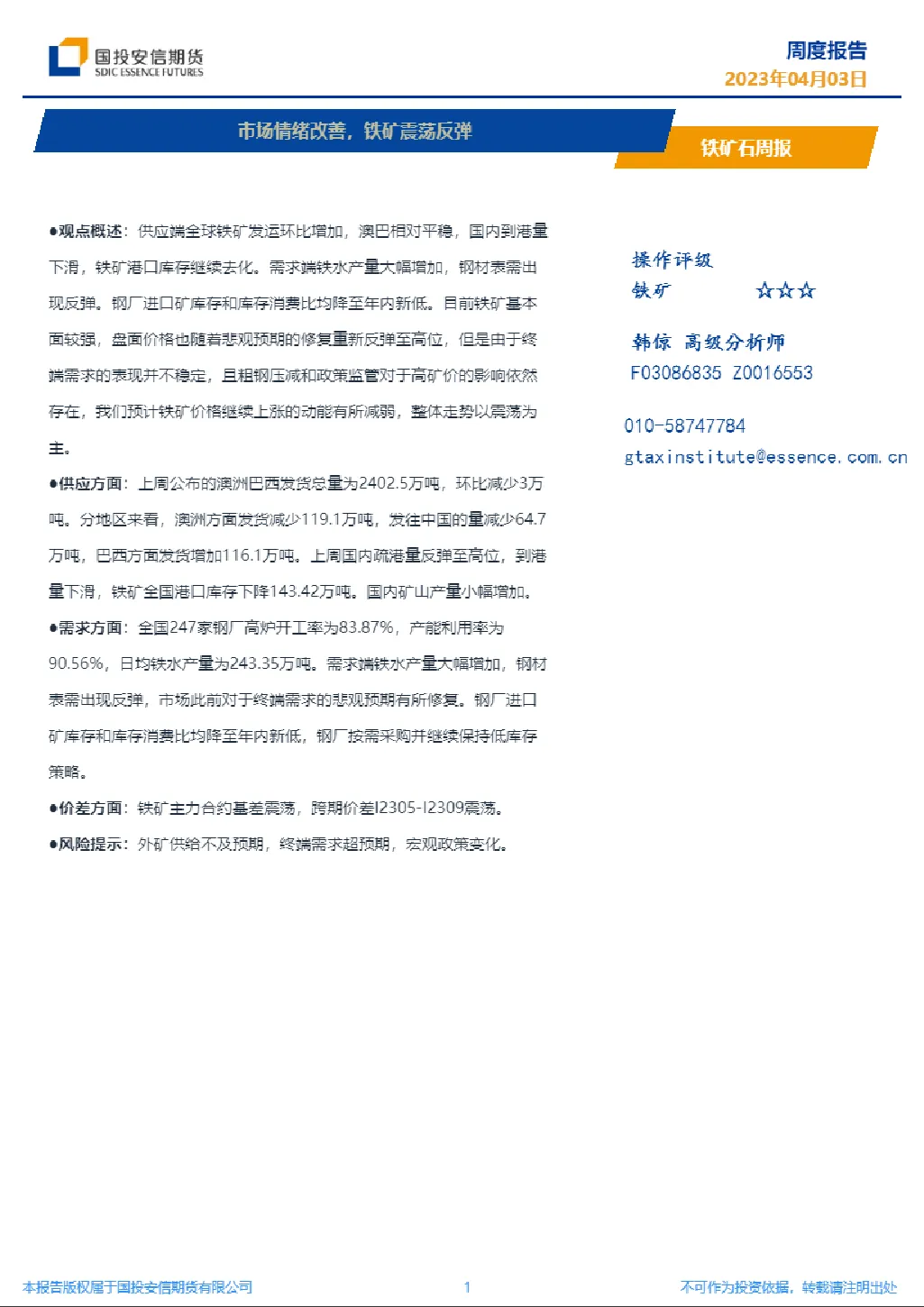 报告封面