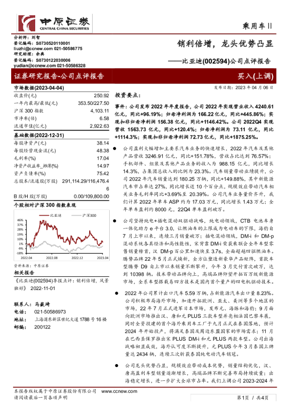 公司点评报告：销利倍增，龙头优势凸显