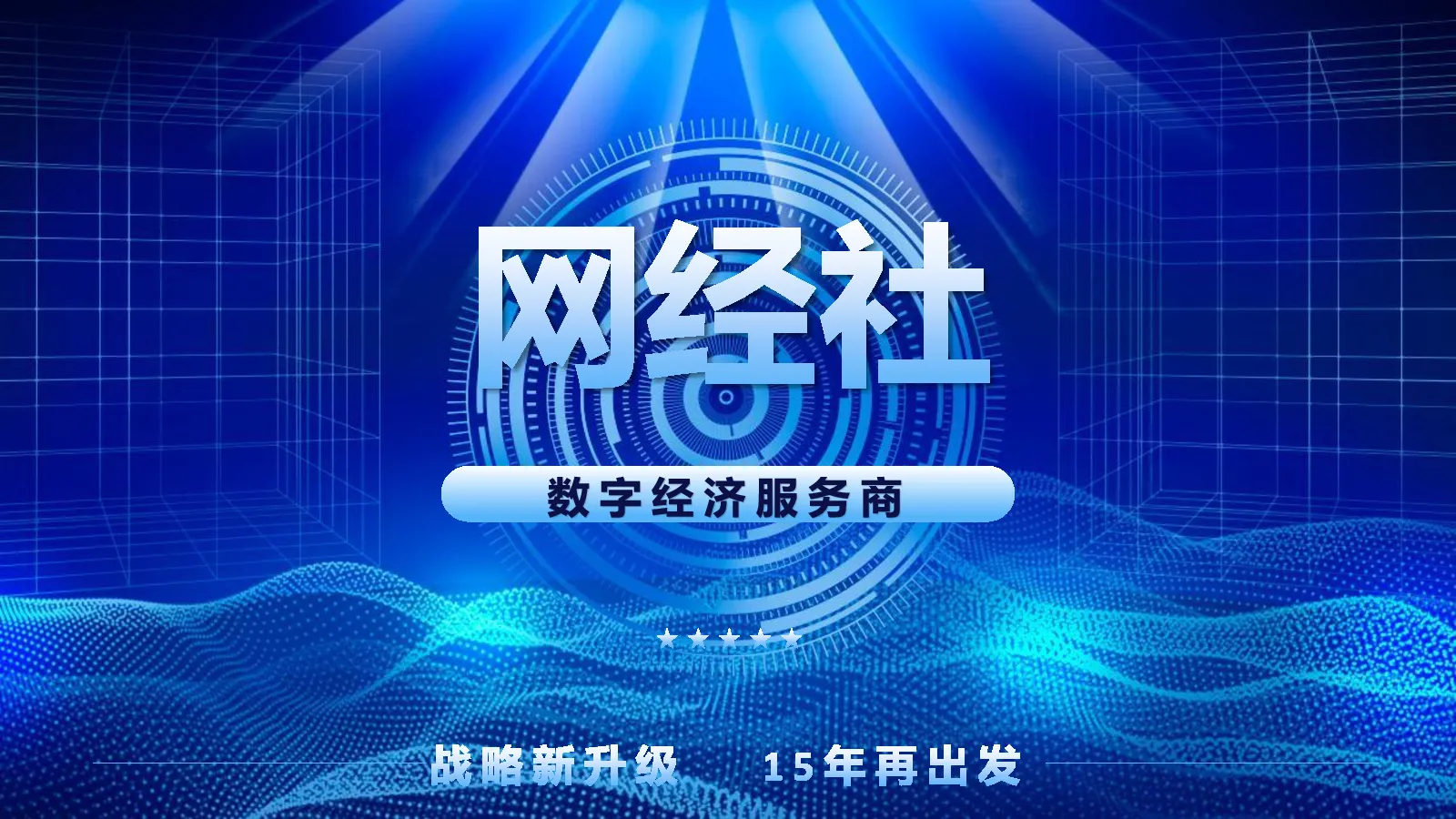 2023年数字经济产品体系资源书