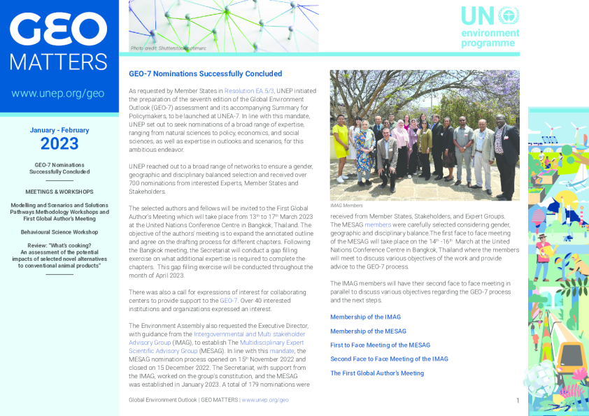 GEO 重要 2023 年 1 月 / 2 月