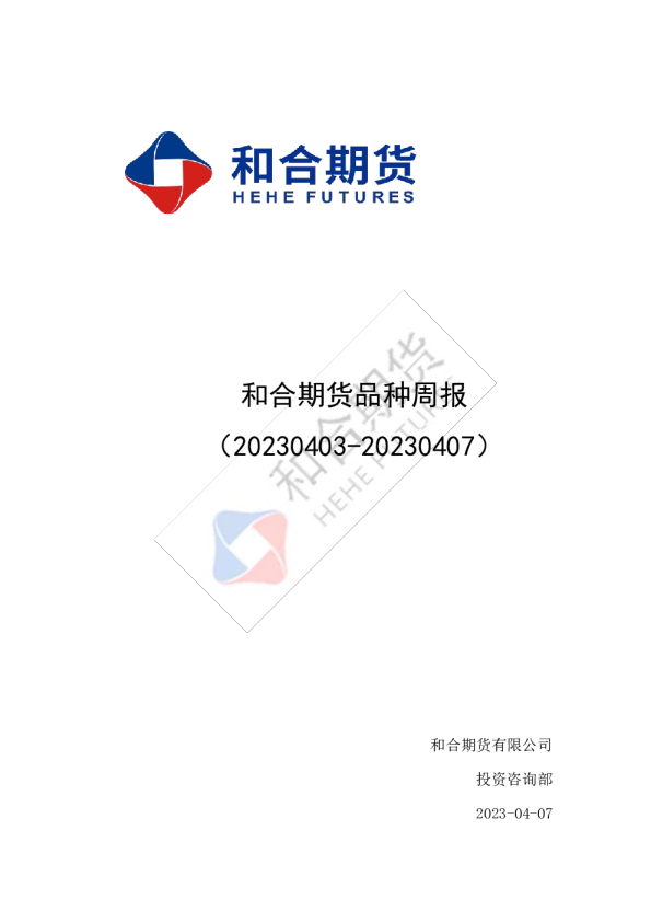 生猪周报：供应宽松，需求平淡，生猪偏弱运行