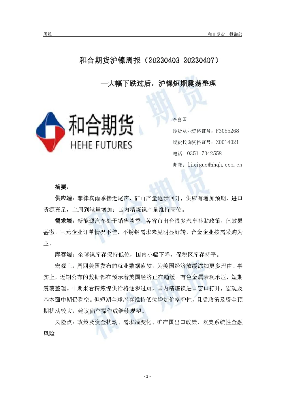 报告封面