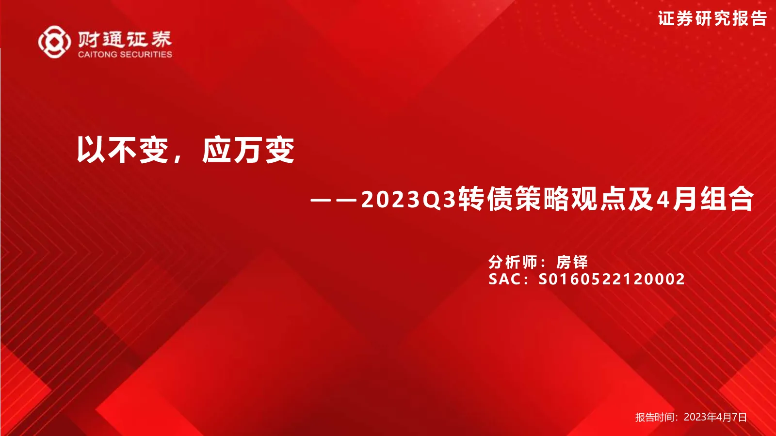 报告封面