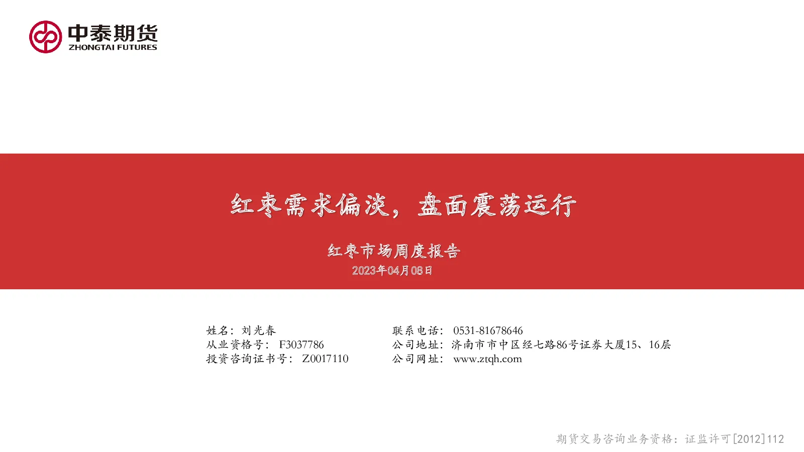 报告封面