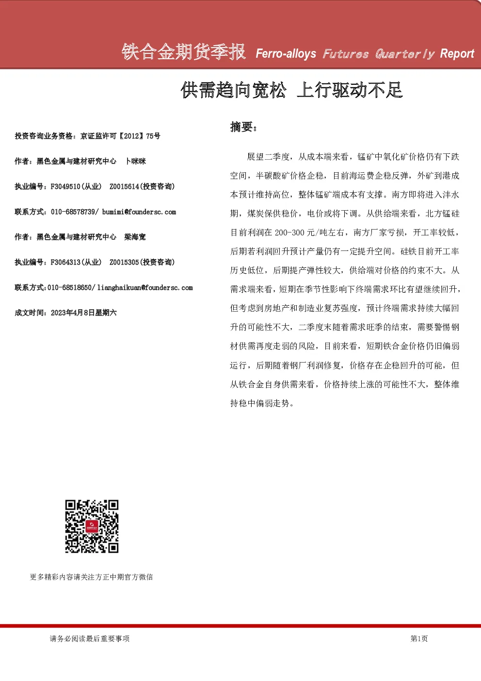 报告封面