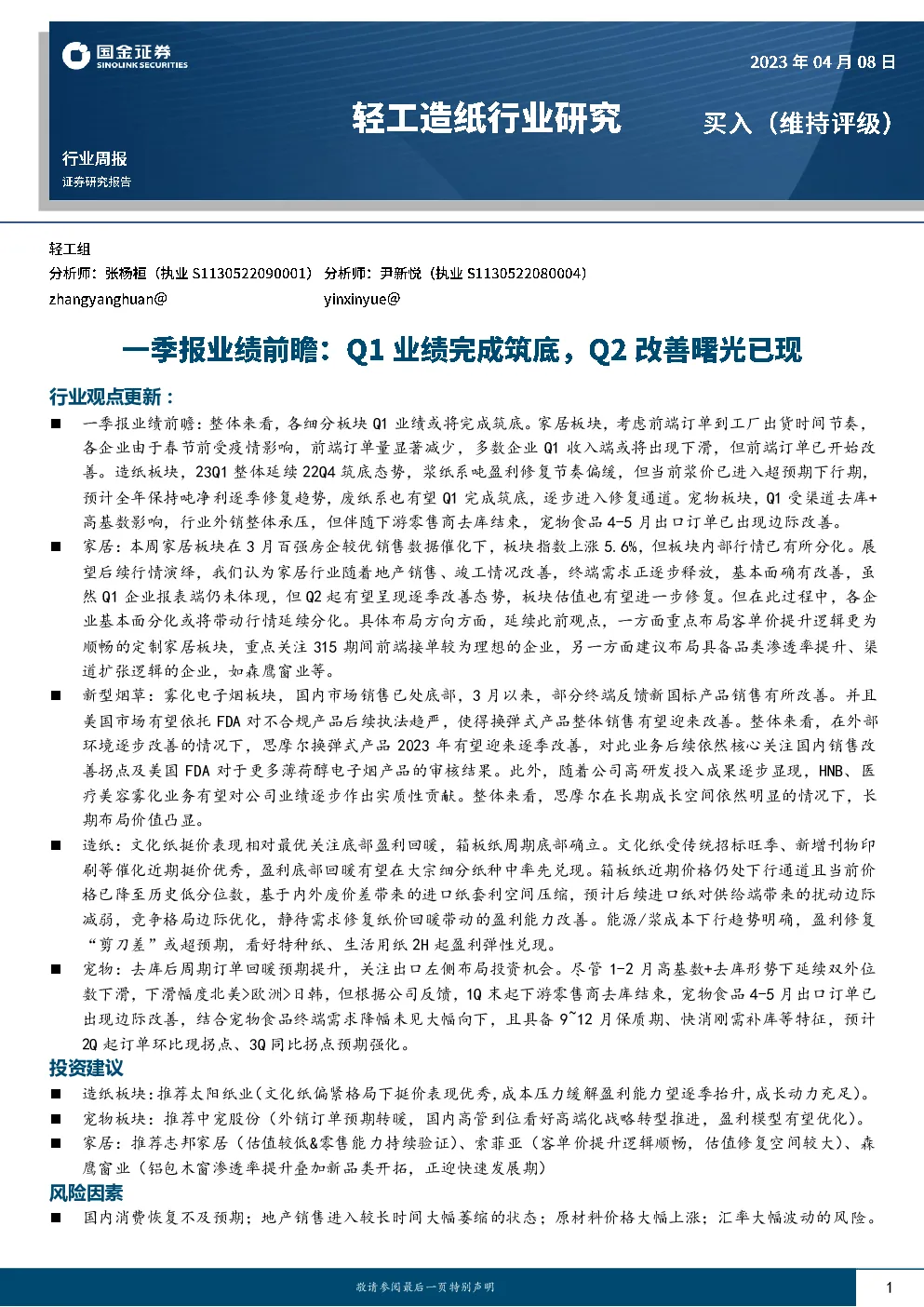 报告封面