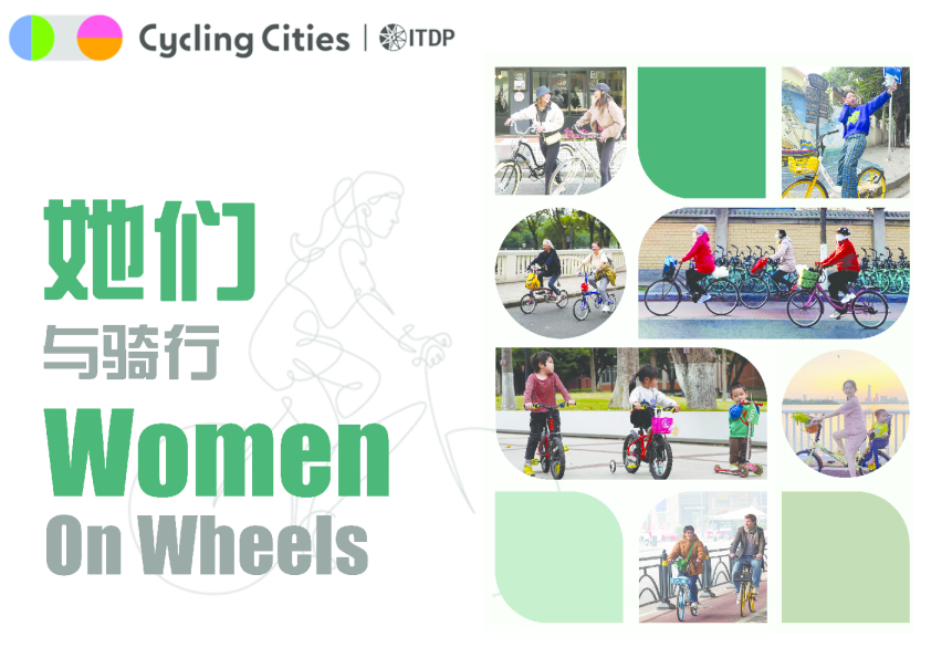 她们与骑行（2023）