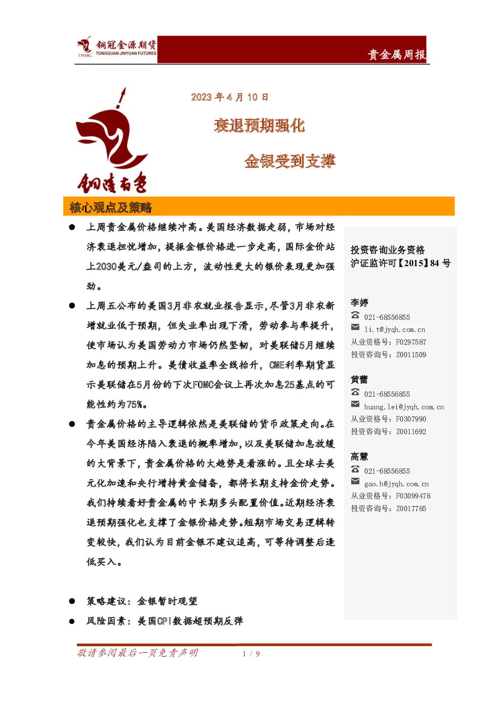 报告封面