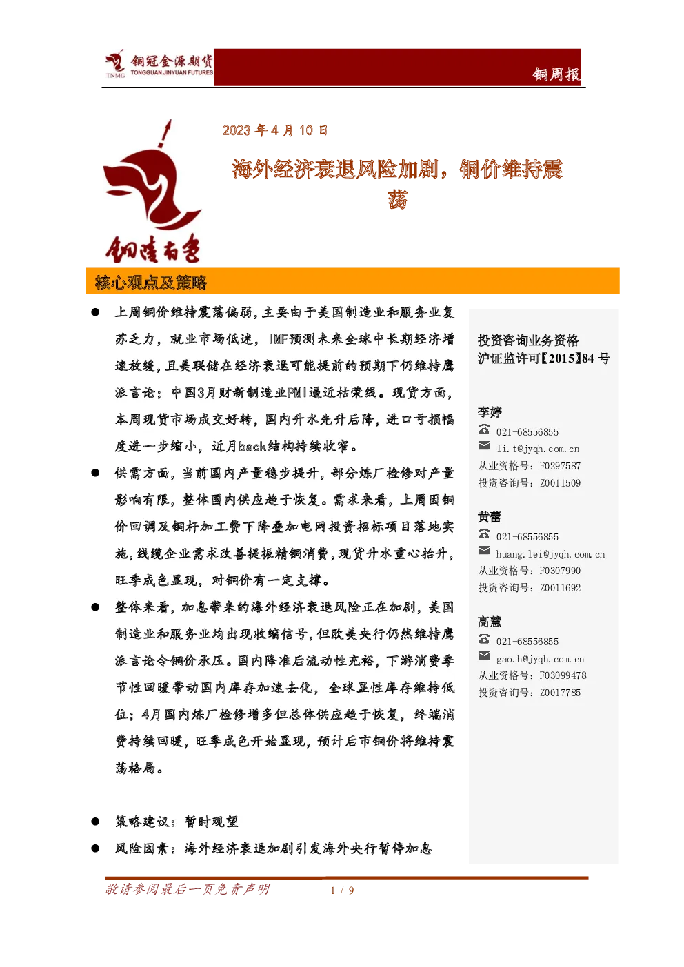 报告封面