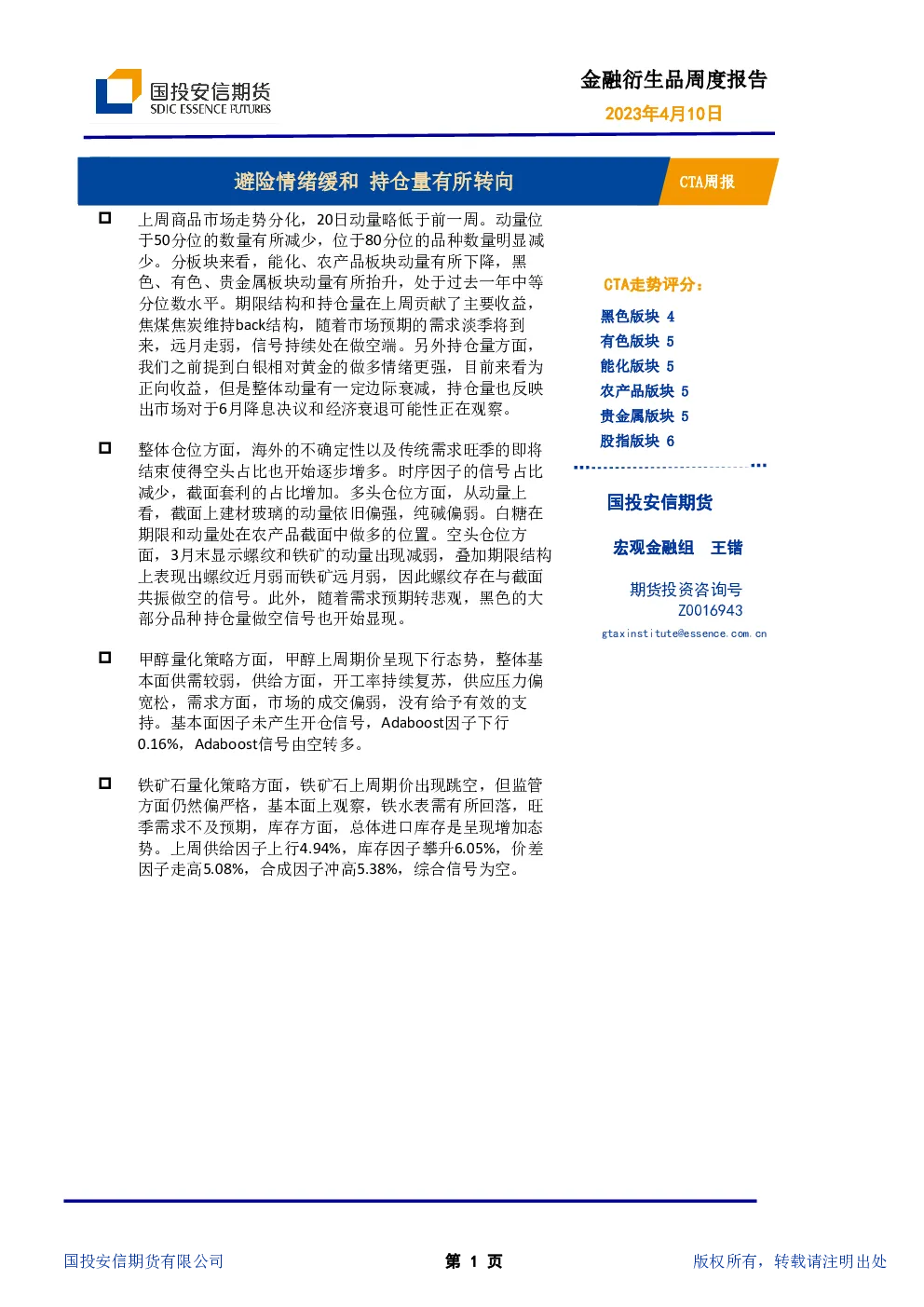 报告封面