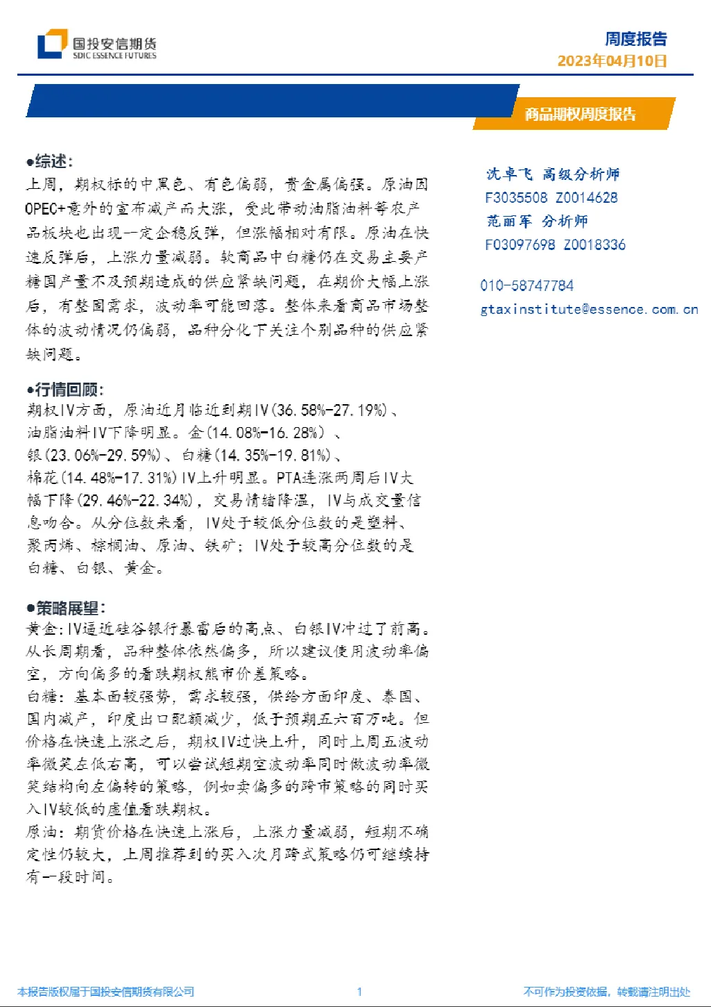 报告封面