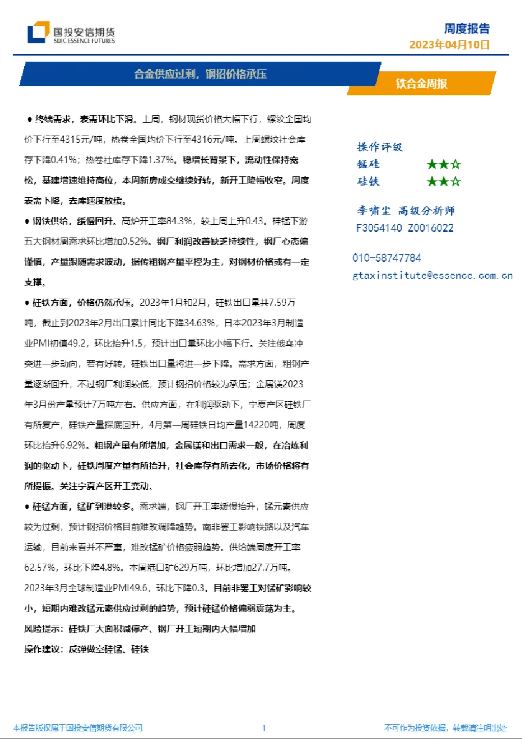 报告封面