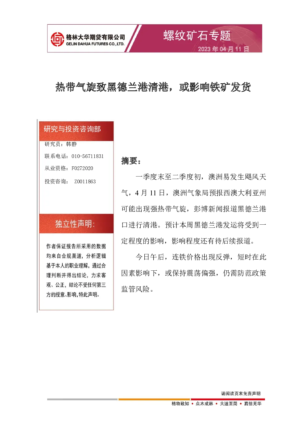 报告封面