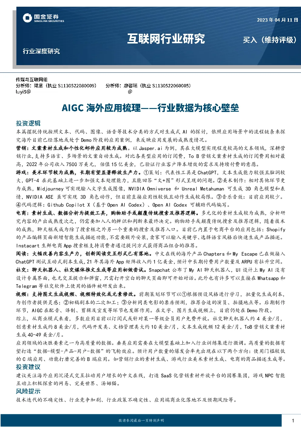 报告封面