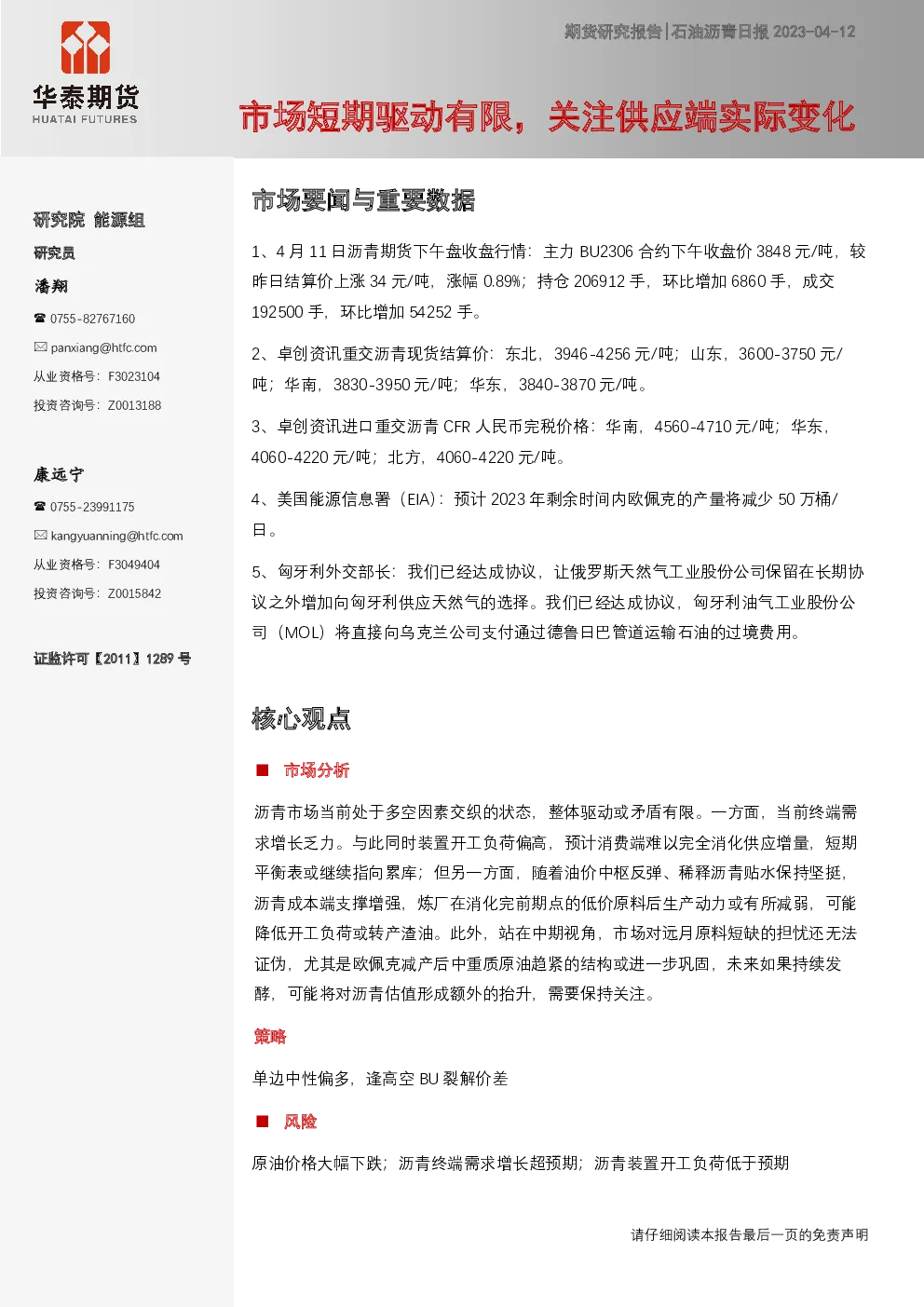 报告封面