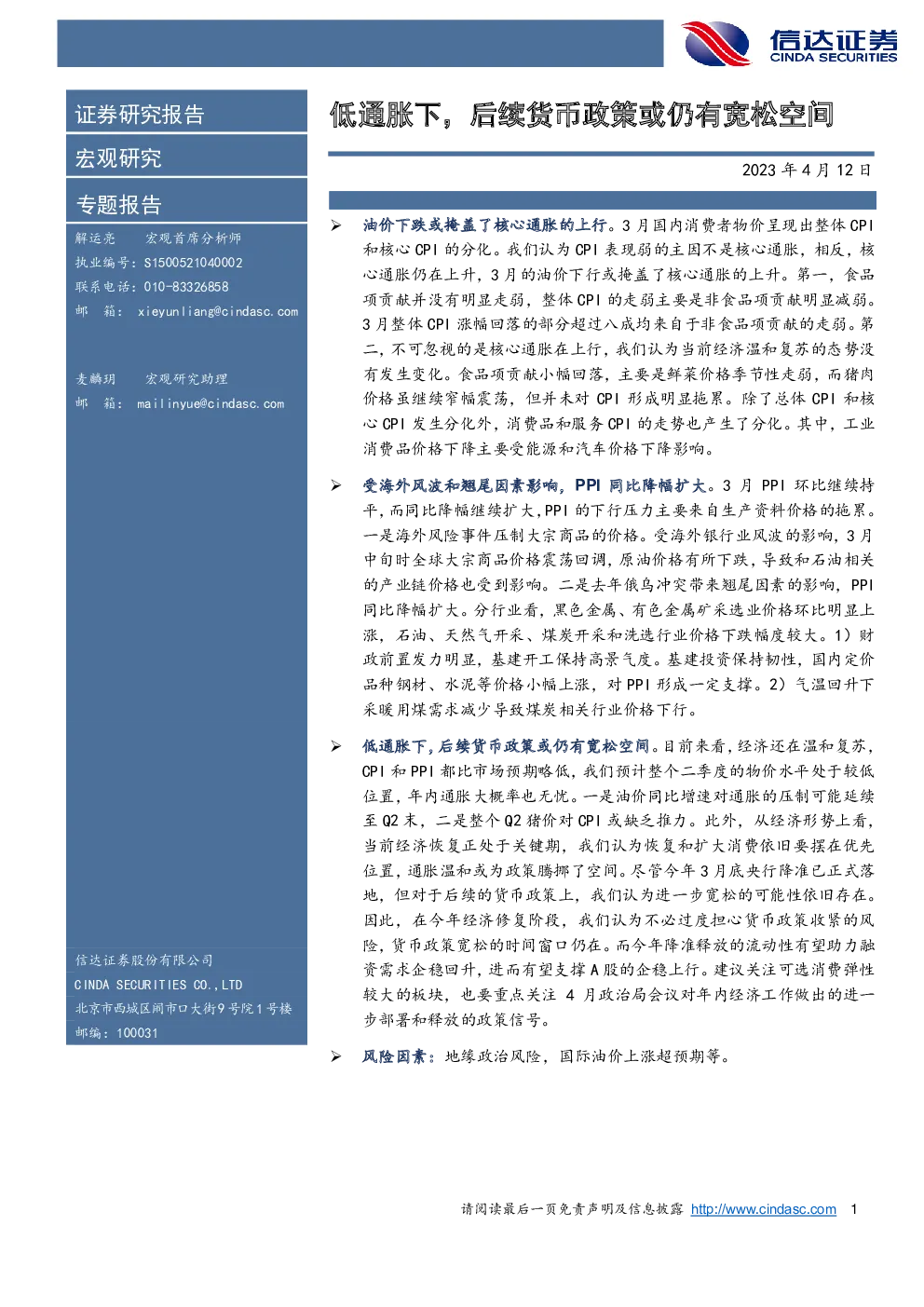 报告封面
