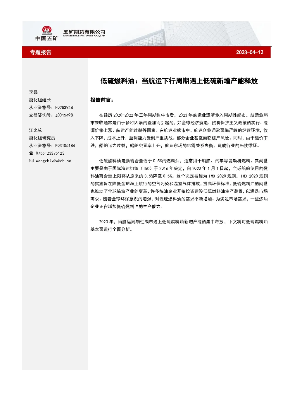 报告封面