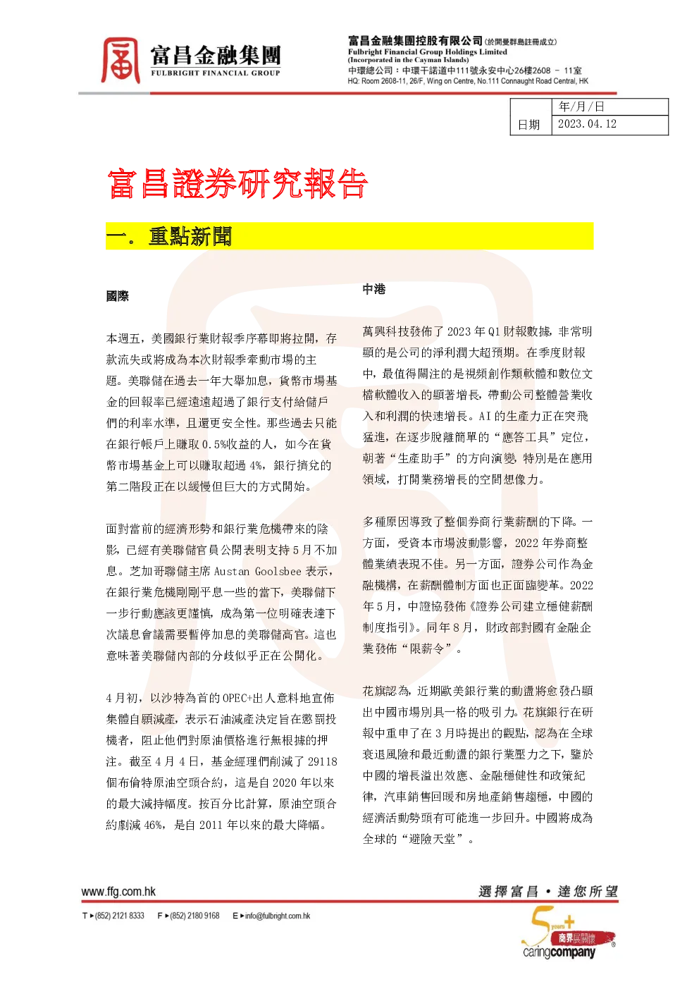 报告封面