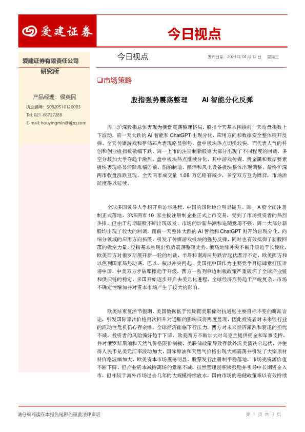 今日视点
